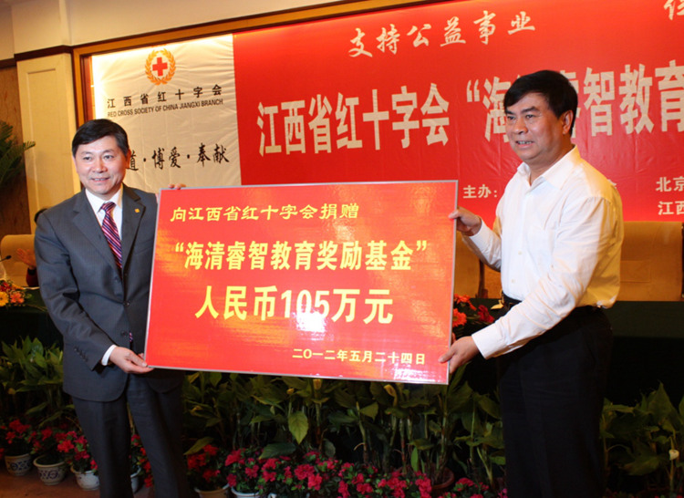 公益慈善