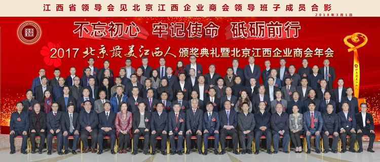 0-20180301大合影.jpg