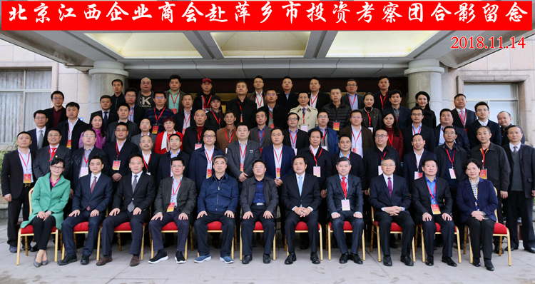 01萍鄉合影.jpg