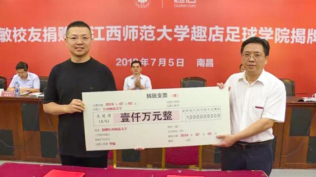 20180705羅敏捐款一千萬.jpg