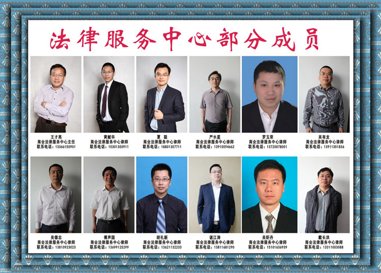 2商會(huì)成立法律服務(wù)中心幫助會(huì)員緩解維權(quán)難題.jpg
