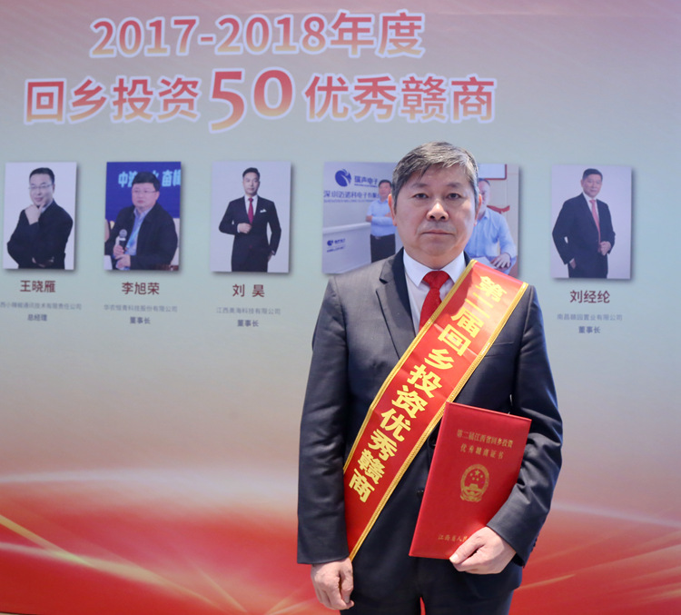 劉經(jīng)綸會長榮獲表彰.JPG