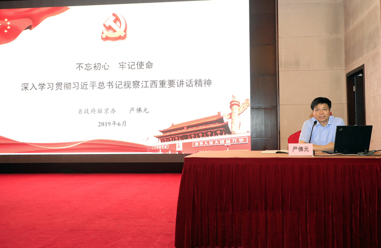 嚴佛元主任作主題教育學習輔導報告.JPG