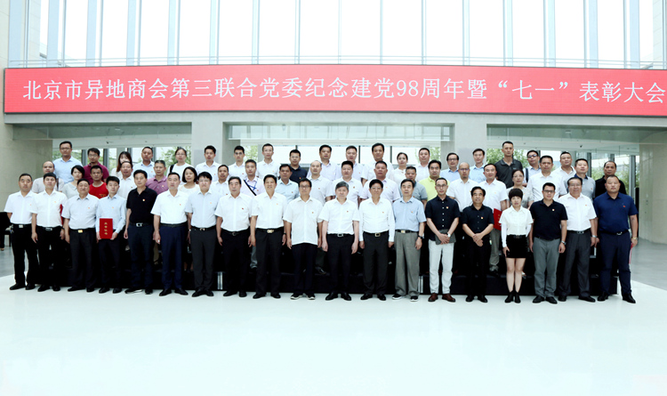 部分與會(huì)代表合影.JPG