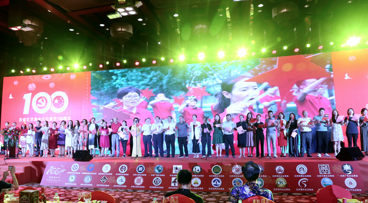 在京28家省級(jí)商會(huì)秘書長(zhǎng)合唱《我和我的祖國(guó)》《沒有共產(chǎn)黨就沒有新中國(guó)》.JPG