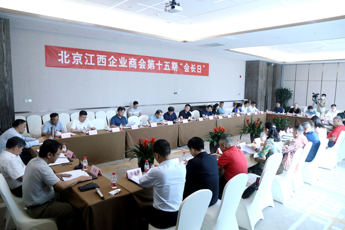 北京江西企業商會舉行第十五期“會長日”交流會.JPG
