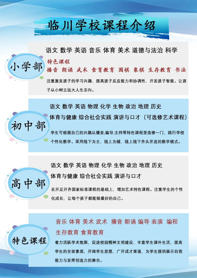 特色課程.jpg