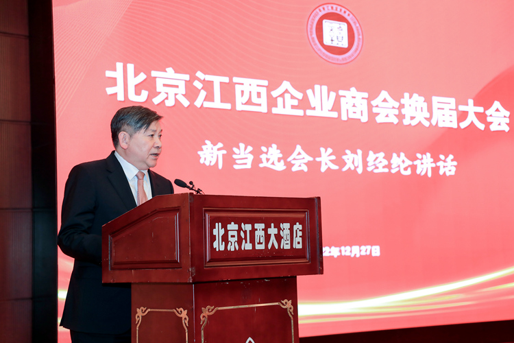 劉經綸會長作就職講話.jpg