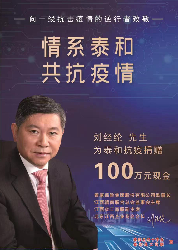 劉經(jīng)綸會長.jpg