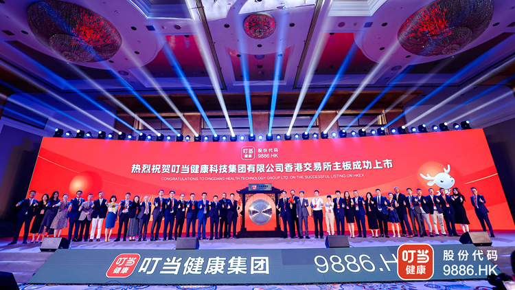 叮當(dāng)健康上市儀式.jpg