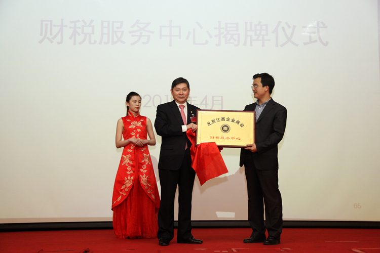10-財(cái)稅服務(wù)中心.JPG